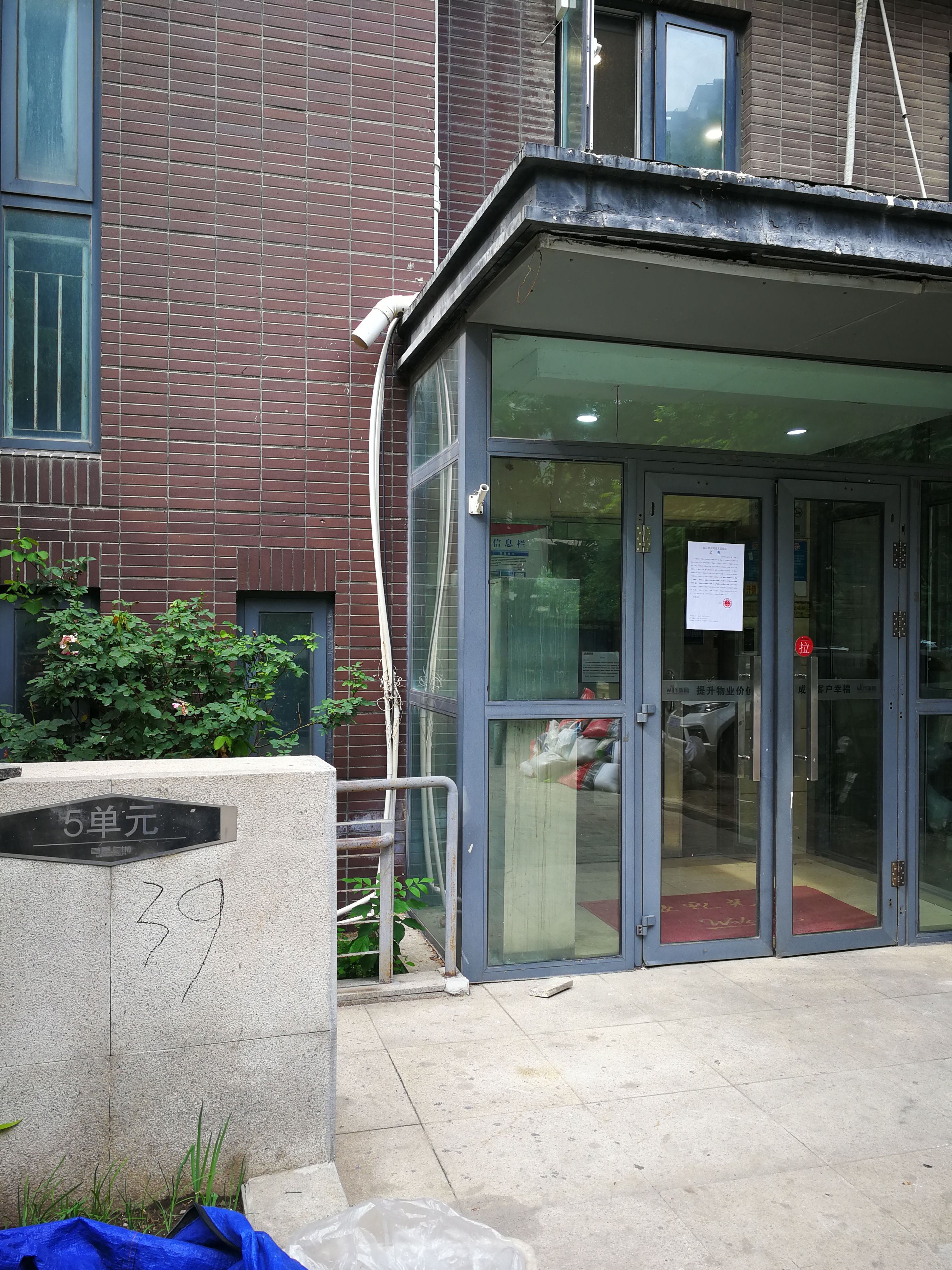 枣园东里39号楼11层5单元1102