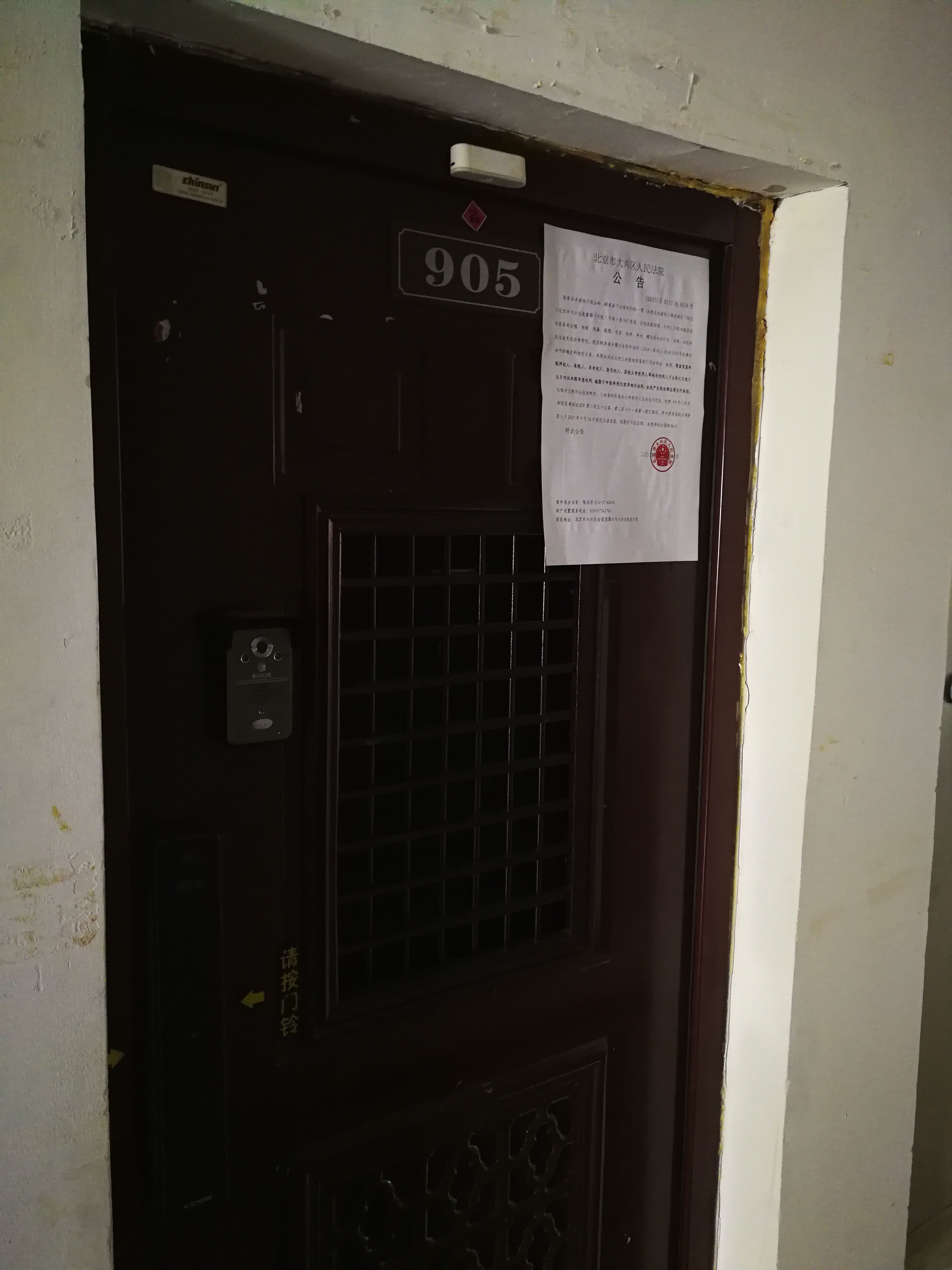 鹿圈路2号院7号楼9层905