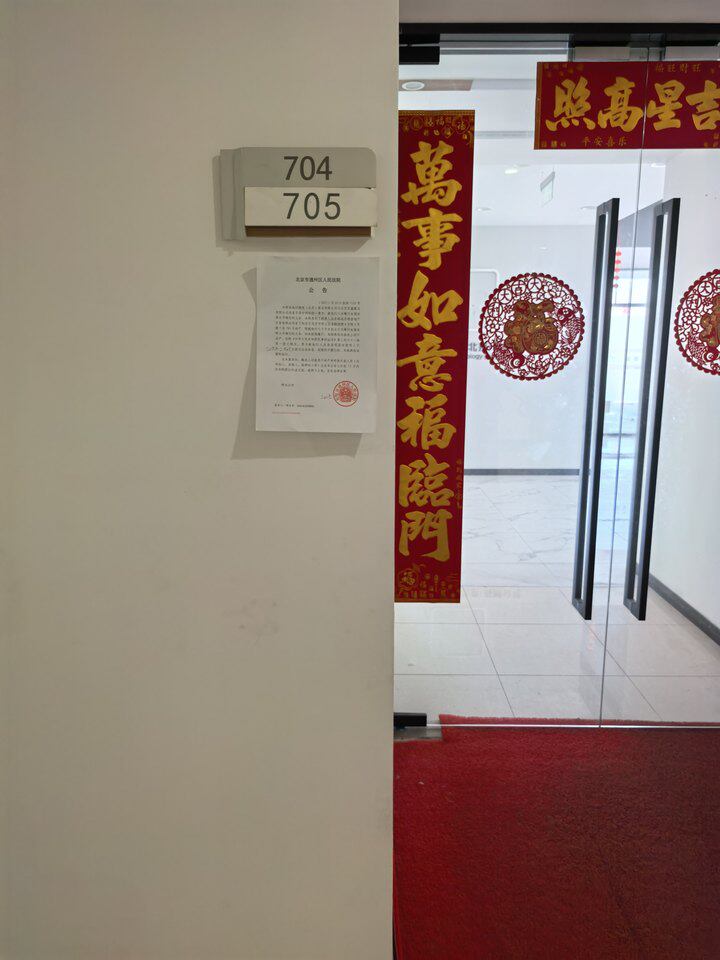 金航西路4号院2号楼7层705
