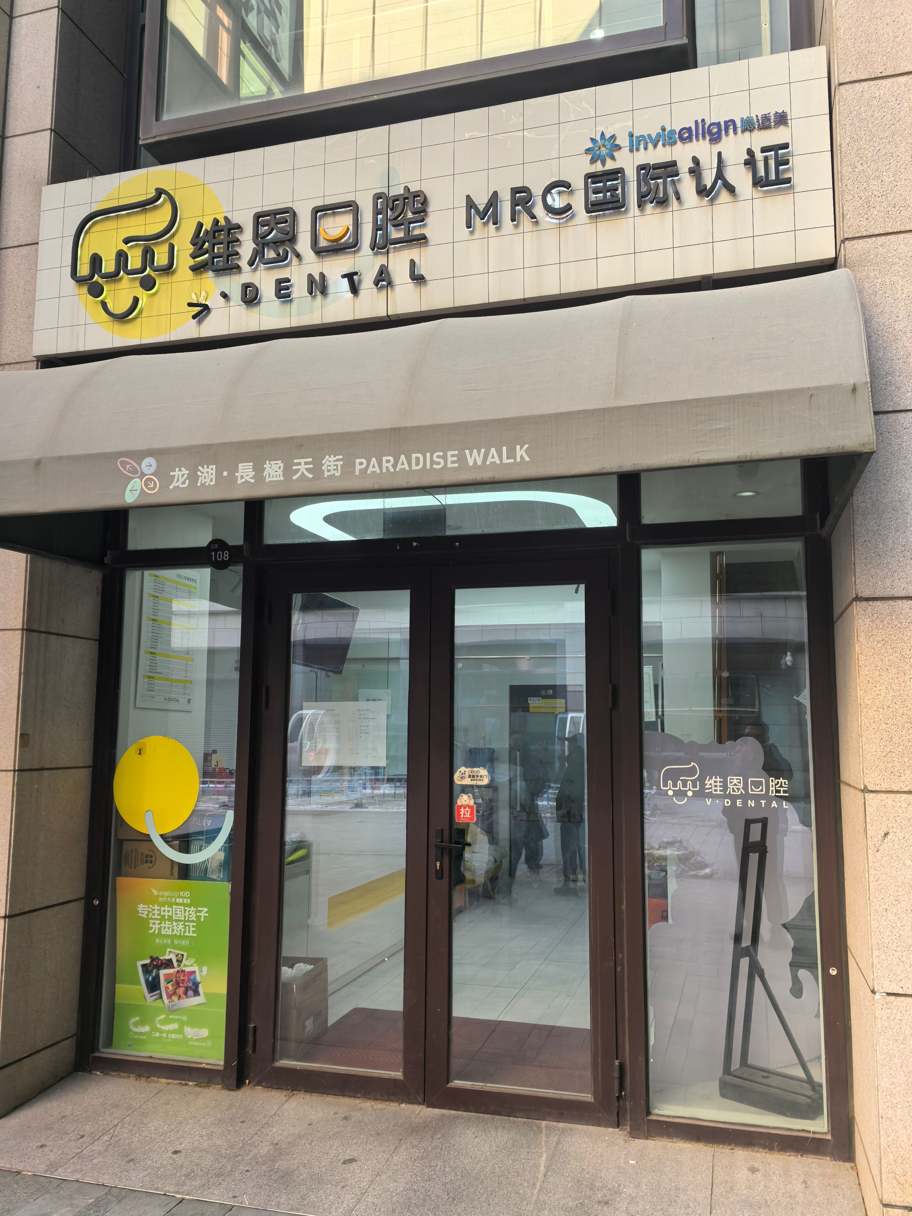 常通路4号院1号楼1层108、2层207、208、209