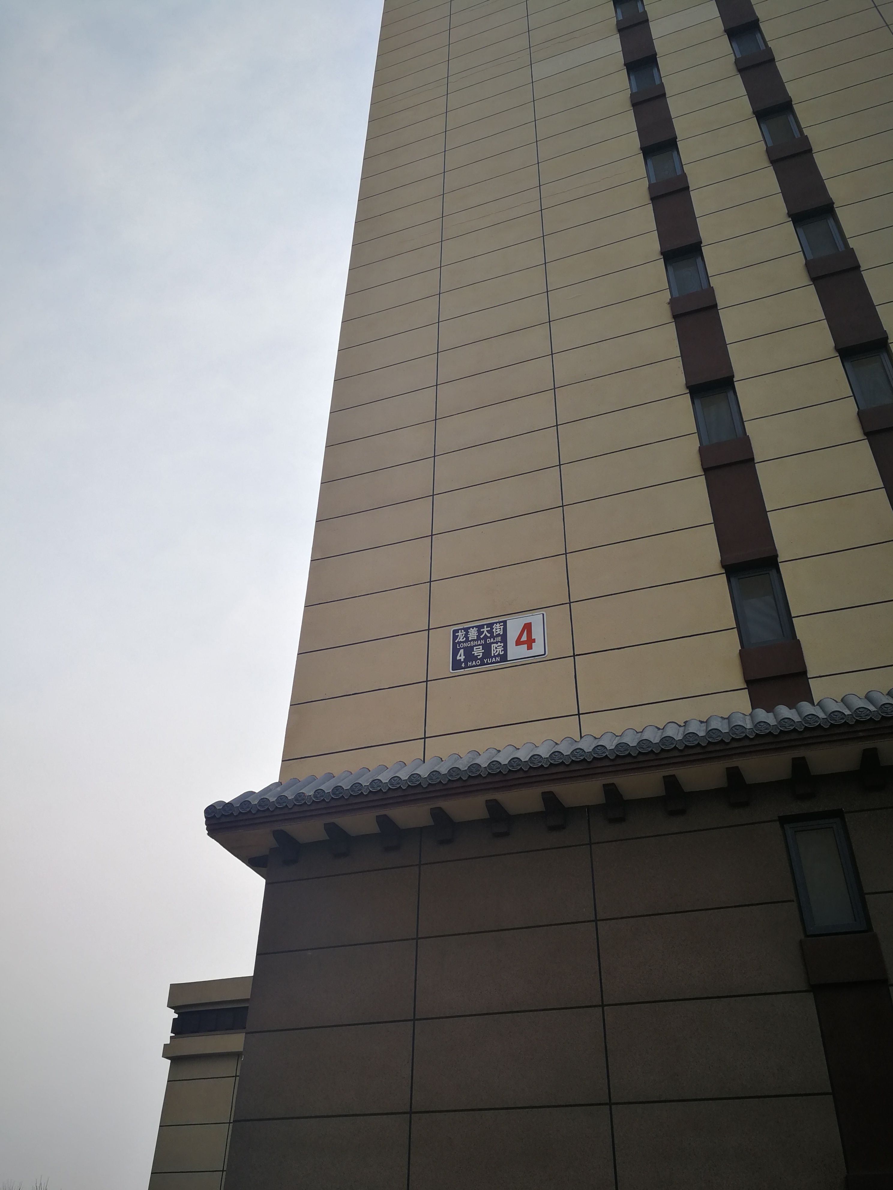 龙善大街4号院4号楼4层2单元401