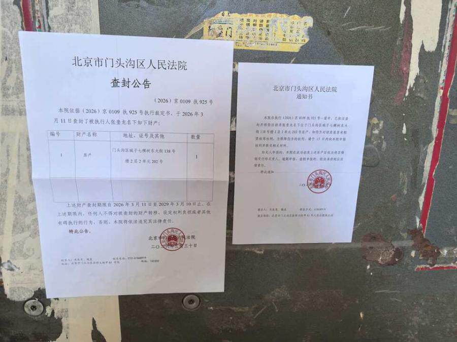 城子七棵树东大街138号楼2层2单元202号