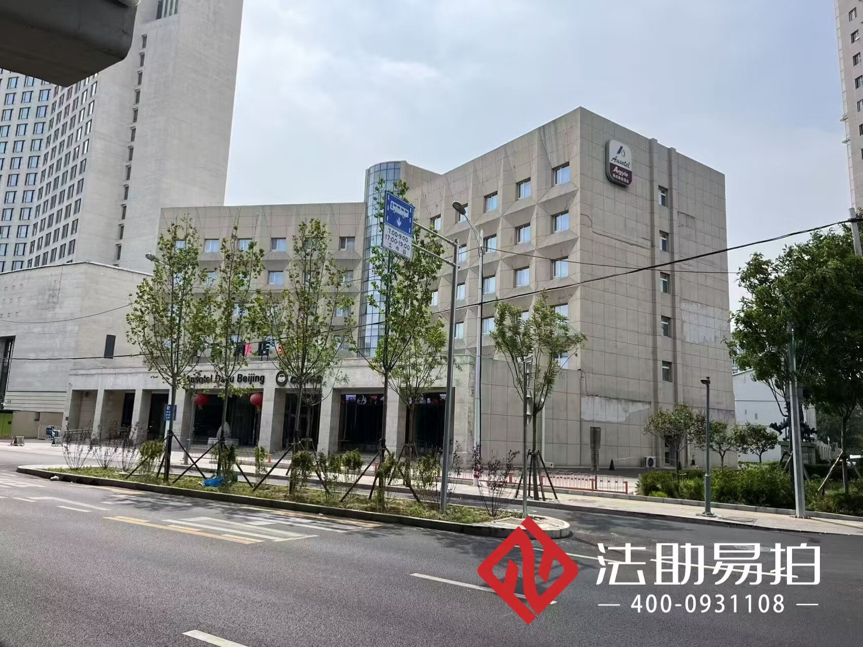 京顺路99号北京大禹酒店1幢1至5层全部等[6]套、5号1层等[2]套商业用房及加建建筑物