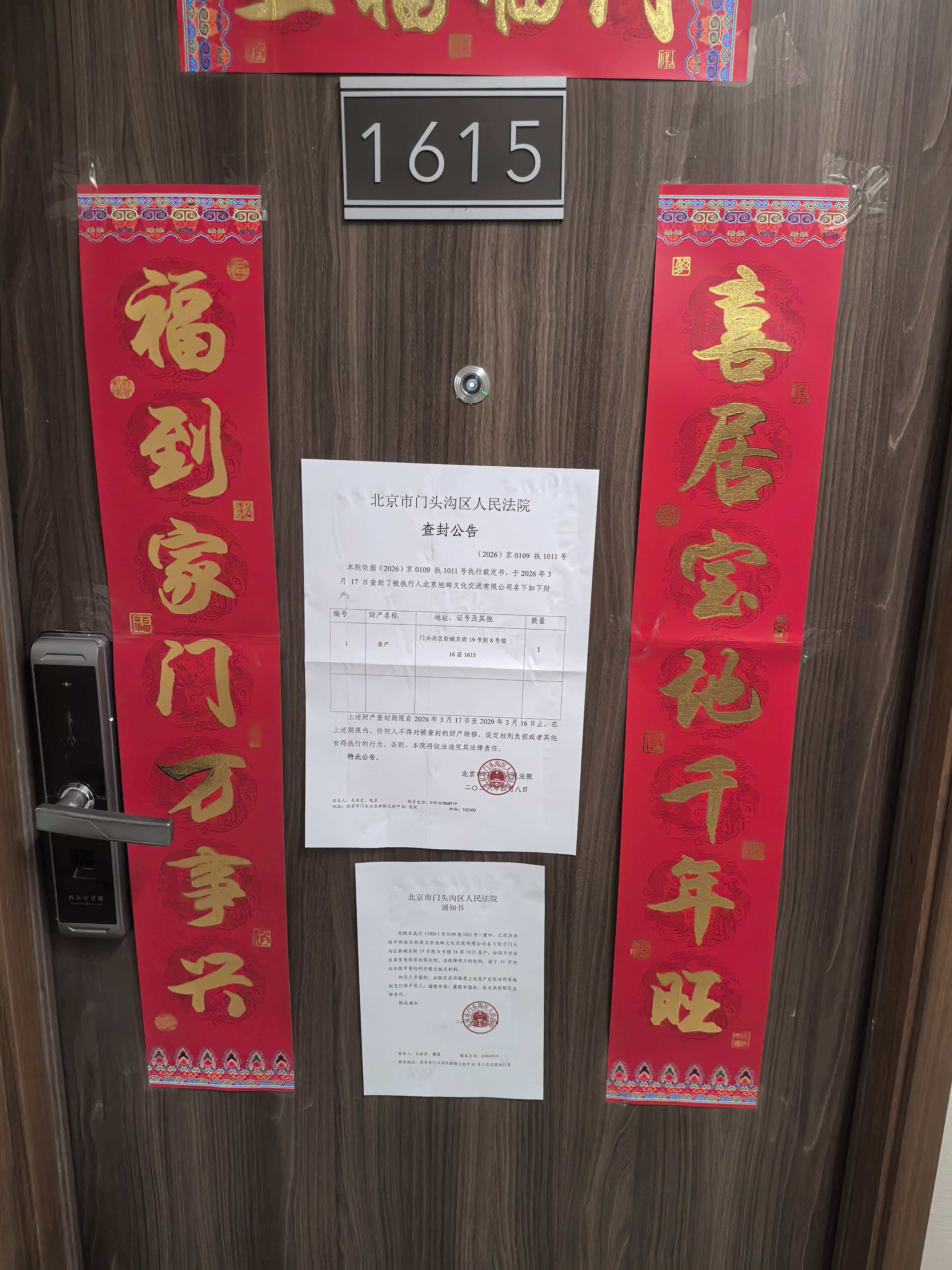 新城东街19号院8号楼16层1615