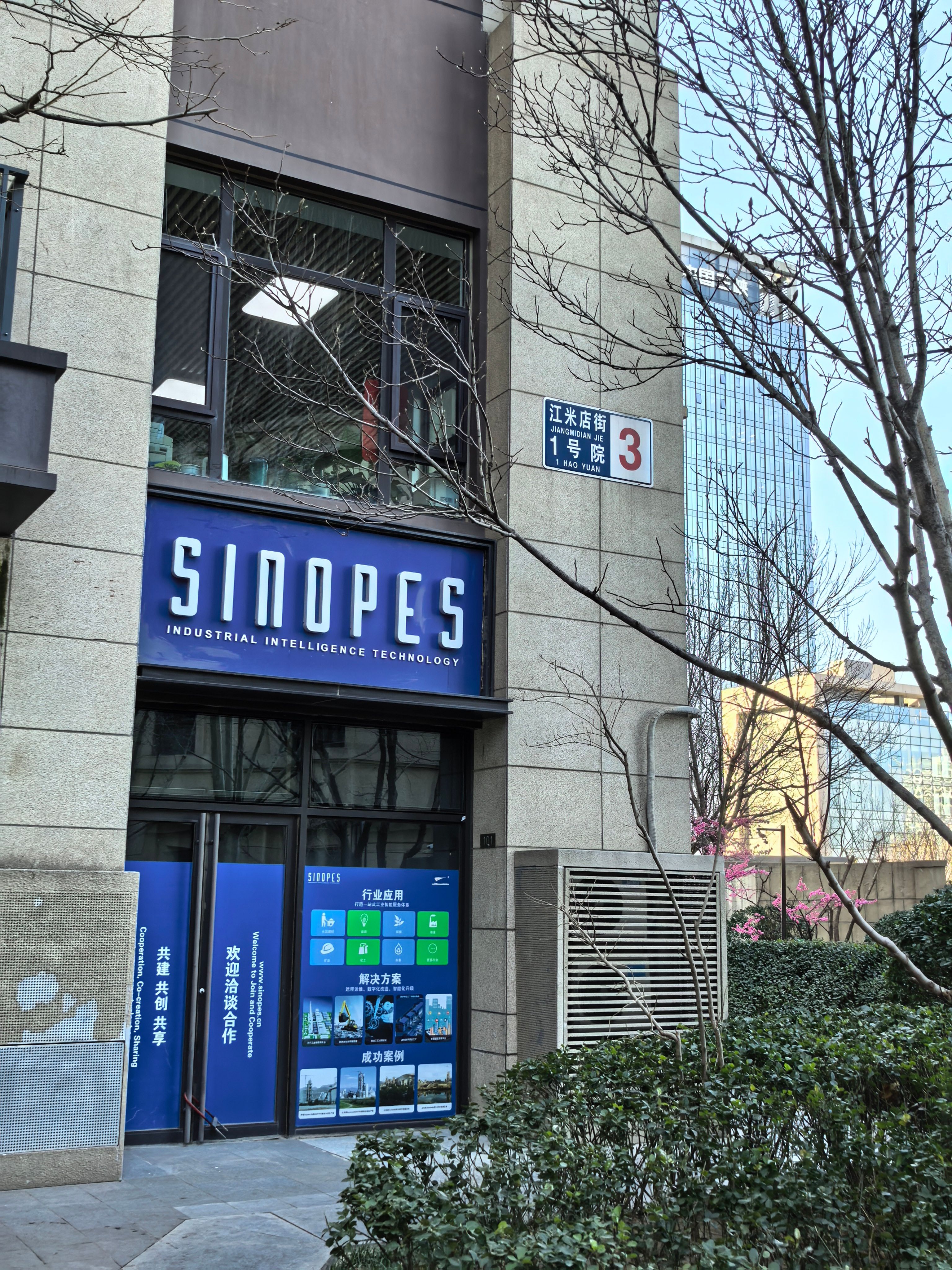 江米店街1号院3号楼35层1单元3502