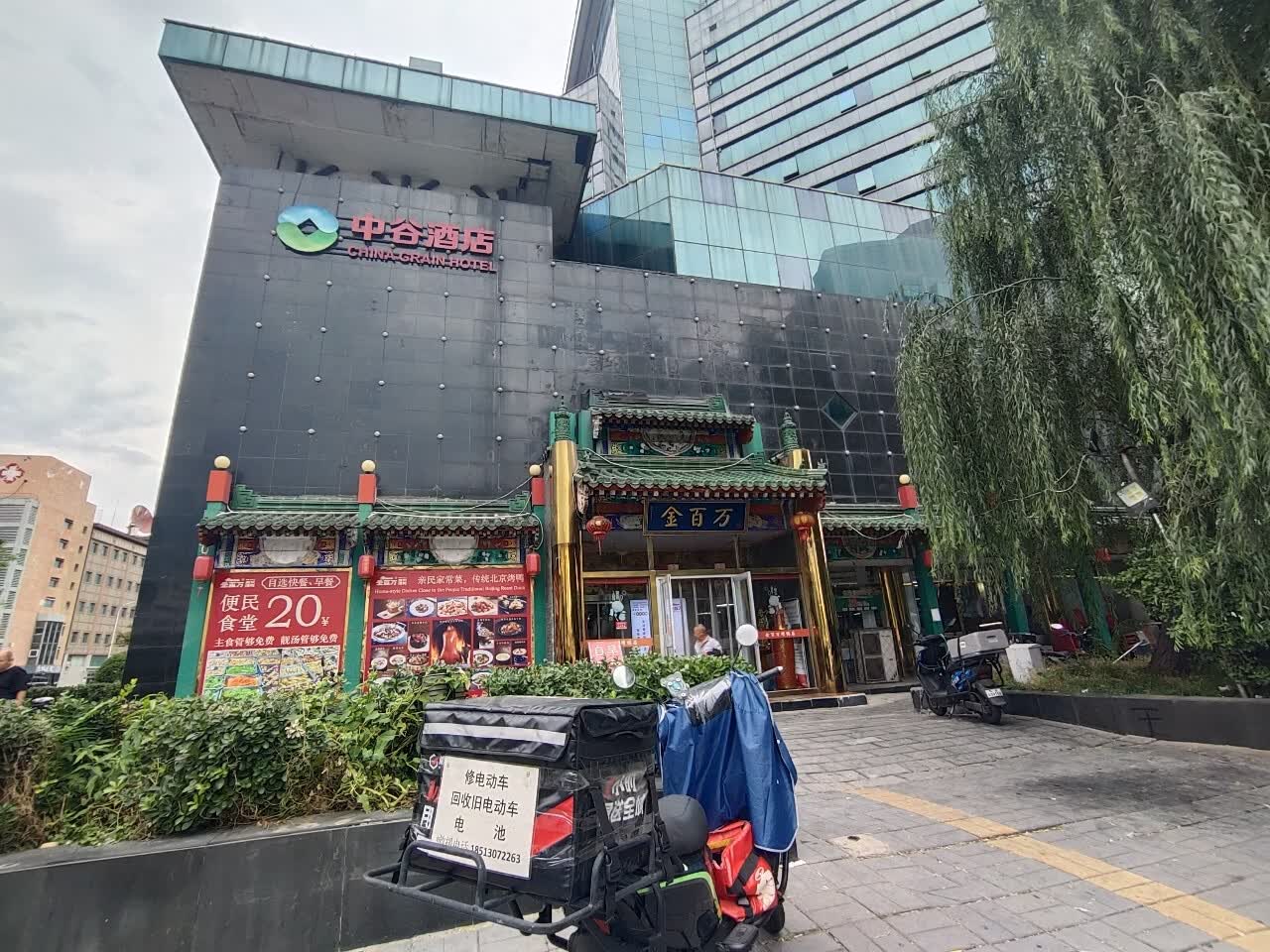 北京站东街6号不动产