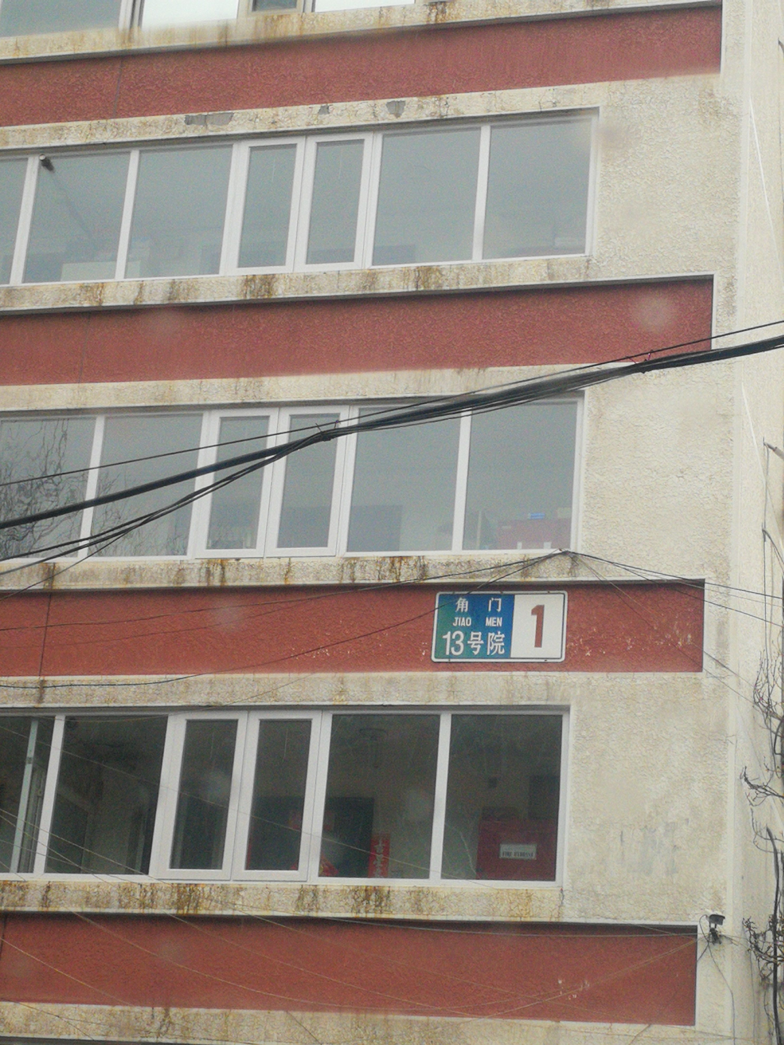 角门13号院1号楼606