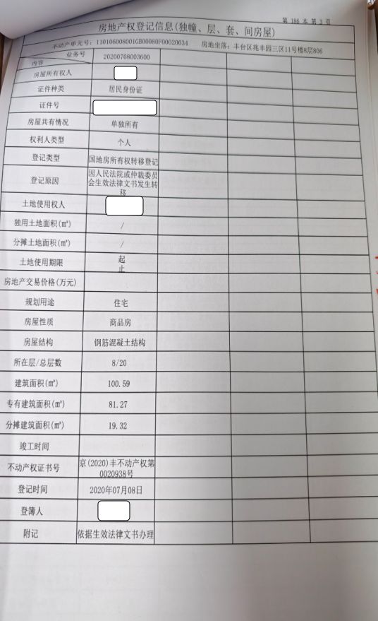 兆丰园三区 11号楼811号楼806号