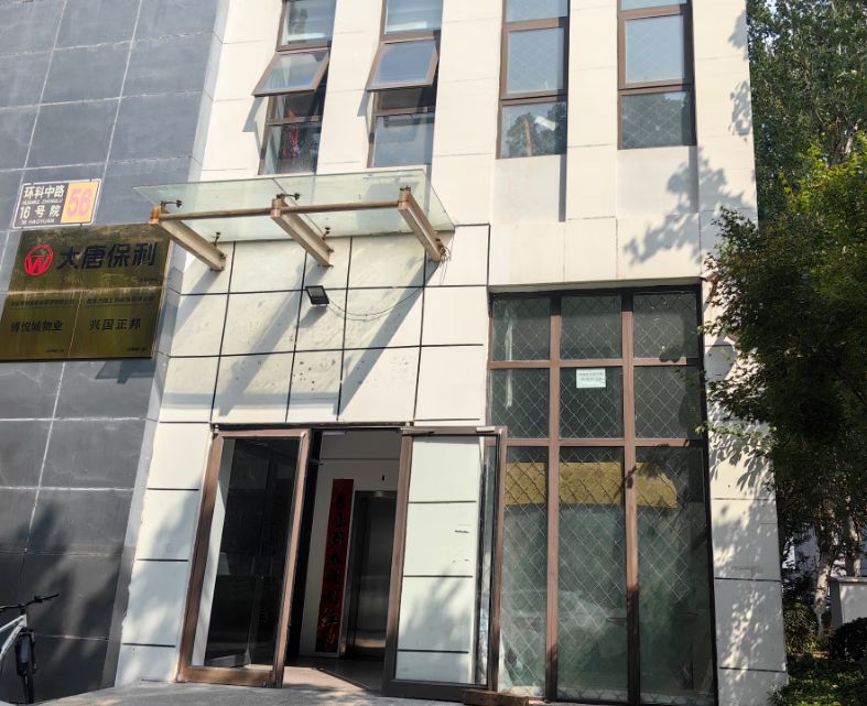环科中路16号院 1幢4层101号