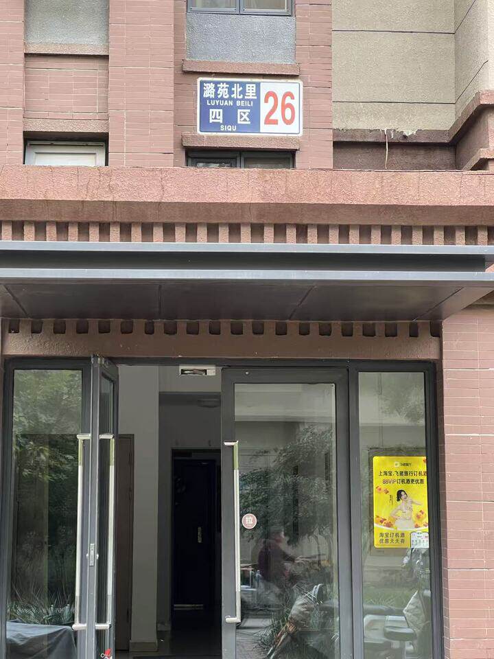 潞苑北里四区26号楼1层2单元103