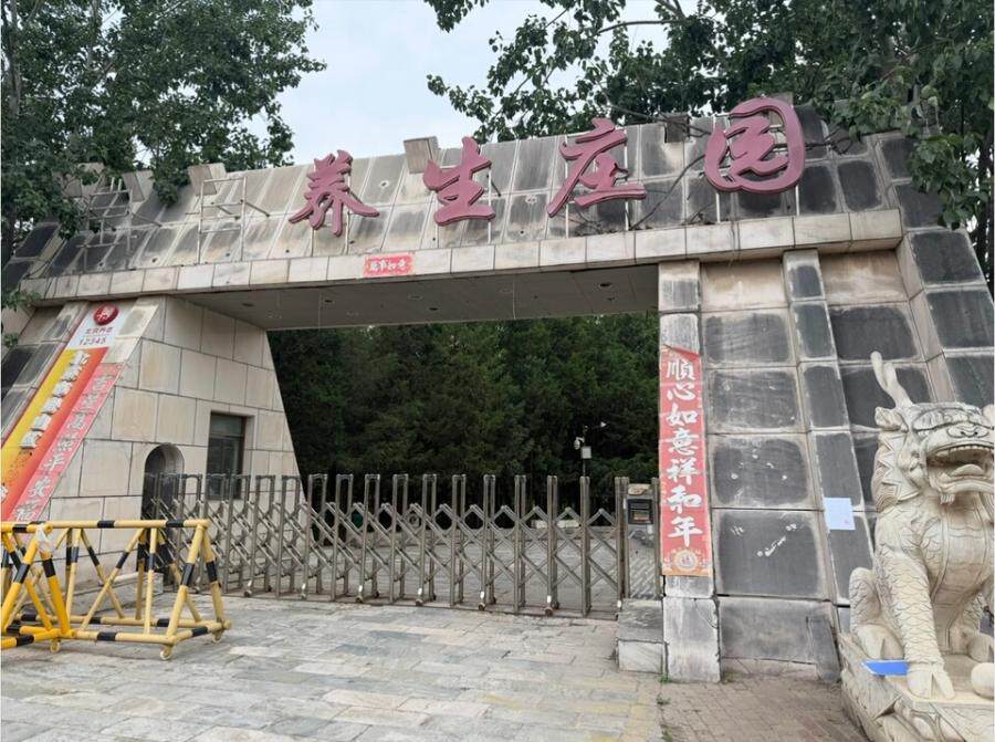 青龙湖镇青龙湖水库东侧两块国有土地及青龙湖镇崇各庄村一街288号一段-四段0层出屋面层、1层01、2层02、3层03