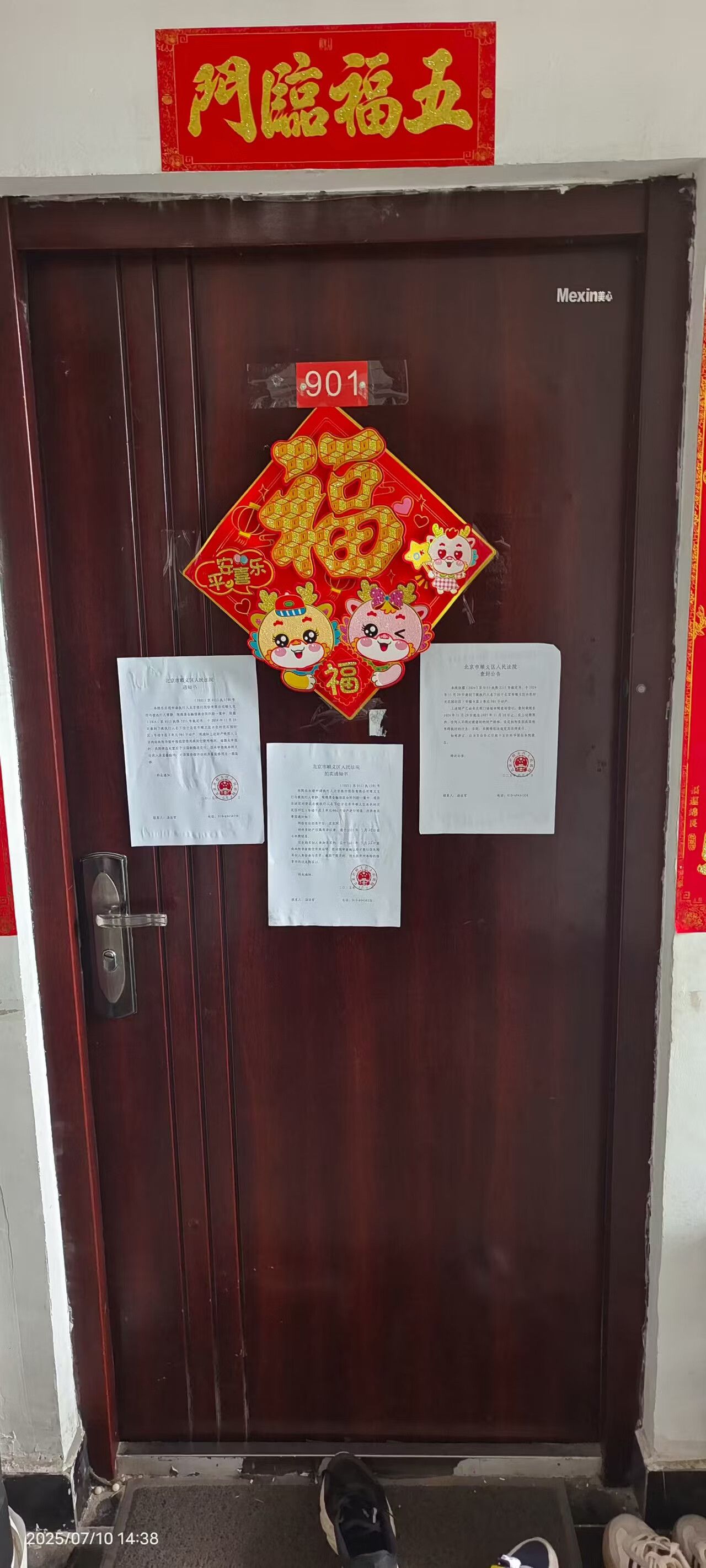 东香庭 1号楼92单元901号