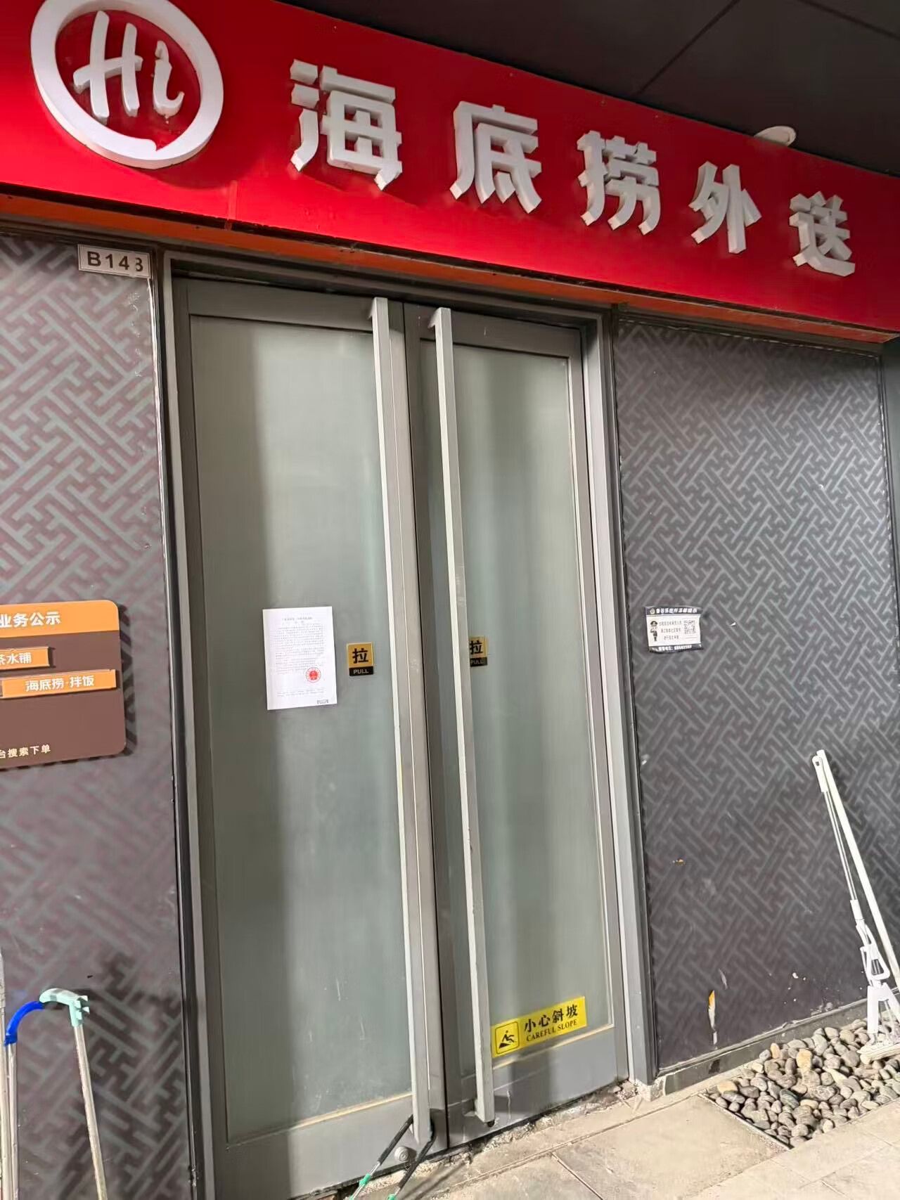 银河大街6号院1号楼-1层-148号