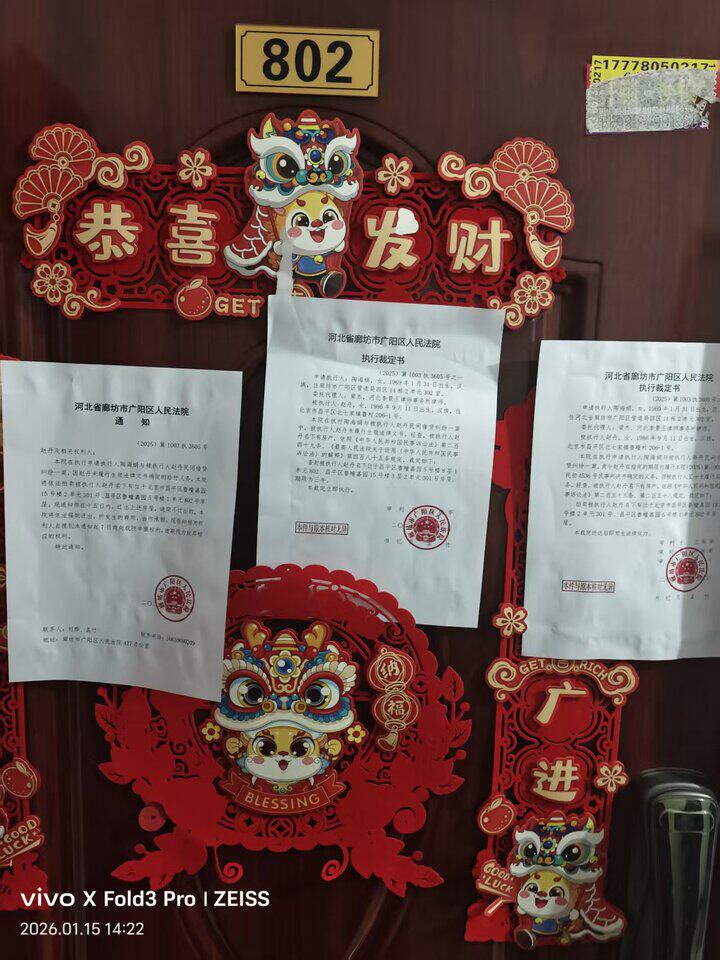 鲁疃嘉园 5号楼8层1单元802号