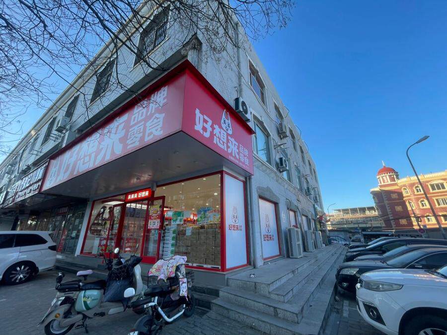 昌平镇西关路北侧西关商贸楼1至3层01的房屋