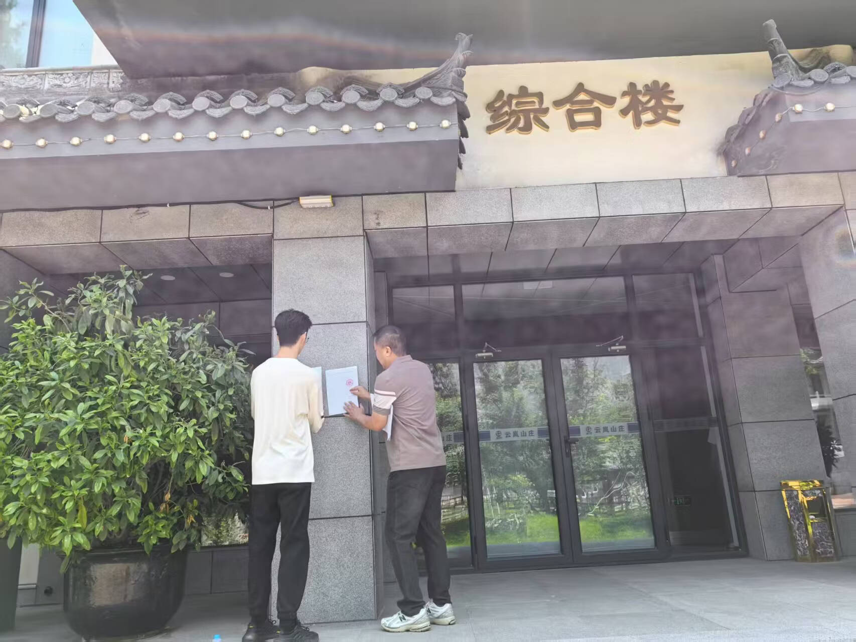 十渡镇七渡村1号云岚山庄