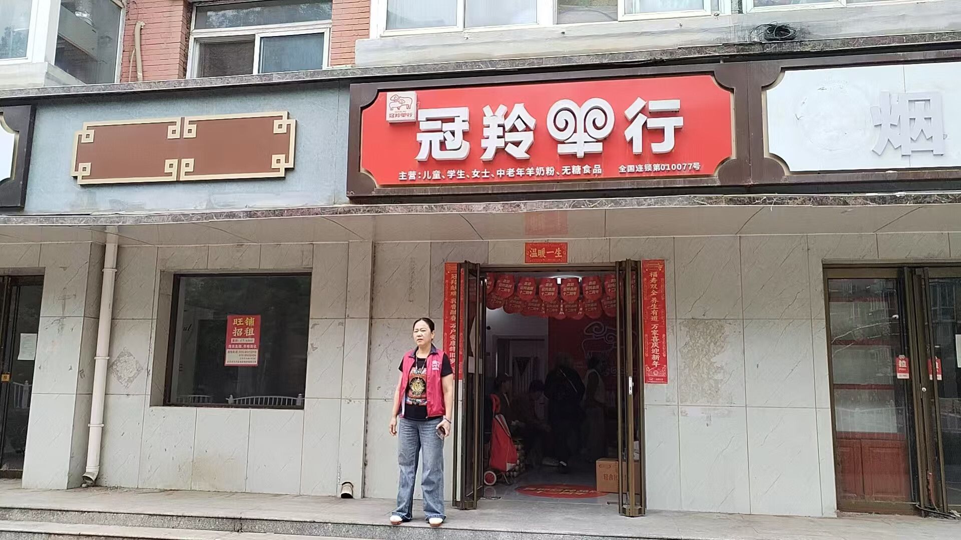 建业小区21号楼底商北数第10家房屋租赁权