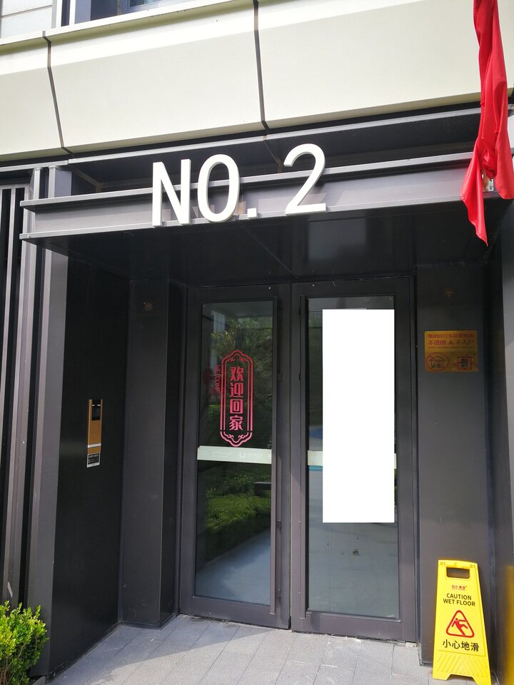 熙红印 3号楼1层二单元101号
