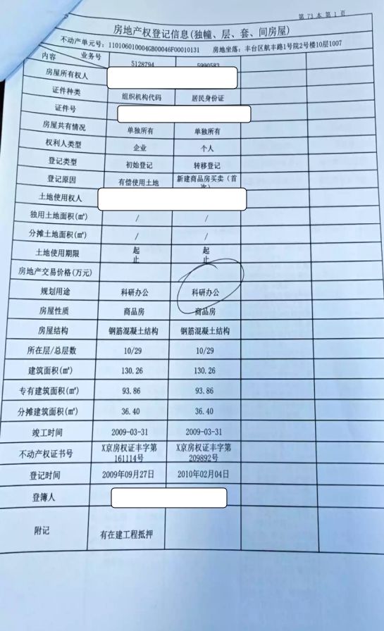 时代财富天地 2号楼102号楼1007号