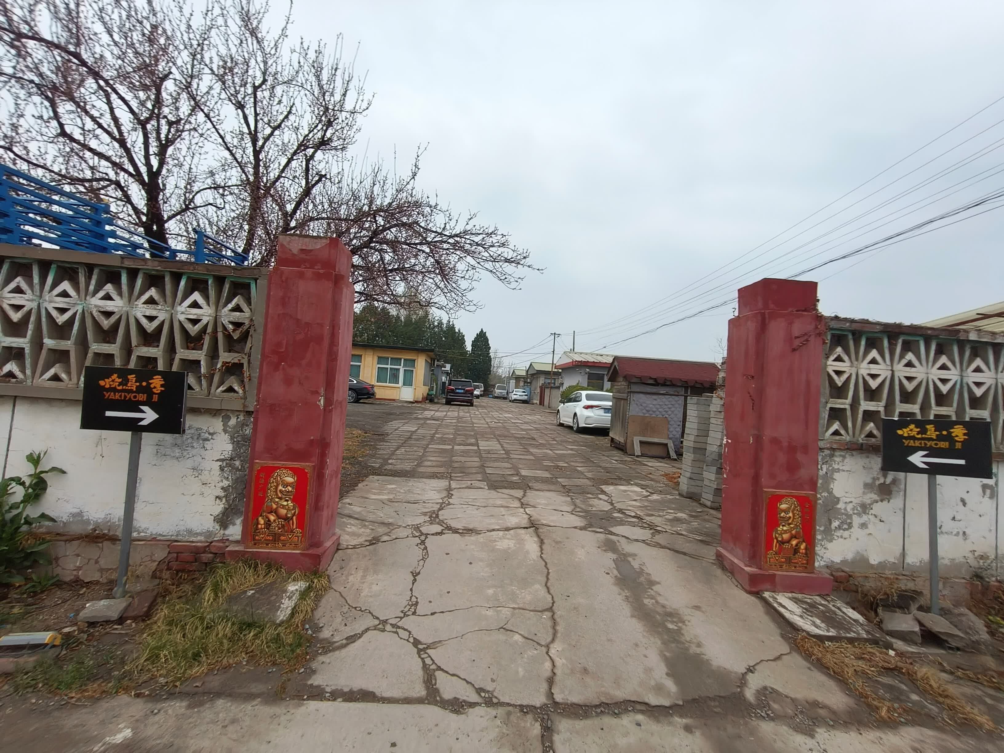 穆家峪镇前栗园村14幢等43幢房屋及土地使用权整体拍卖（详见评估明细表）