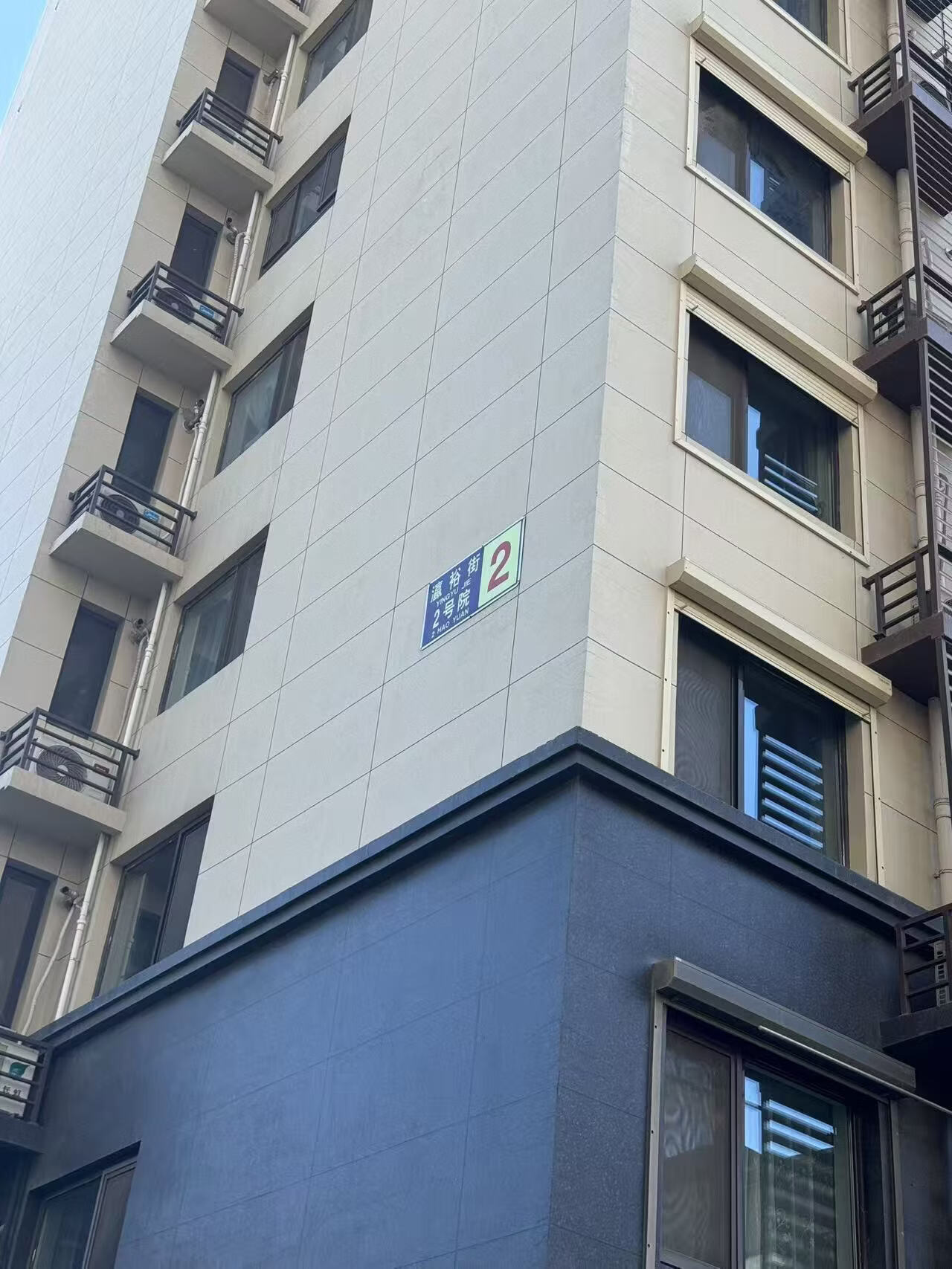 北京城建兴悦居 2号楼11三单元1105号
