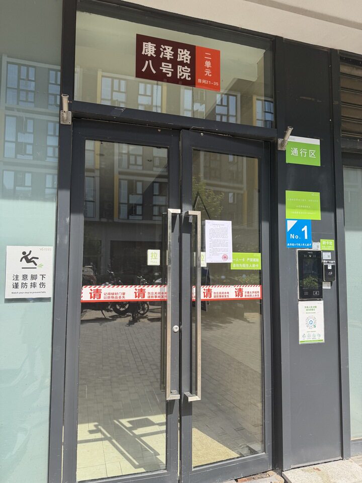 康泽佳苑南区(办公) 1号楼21号楼232号