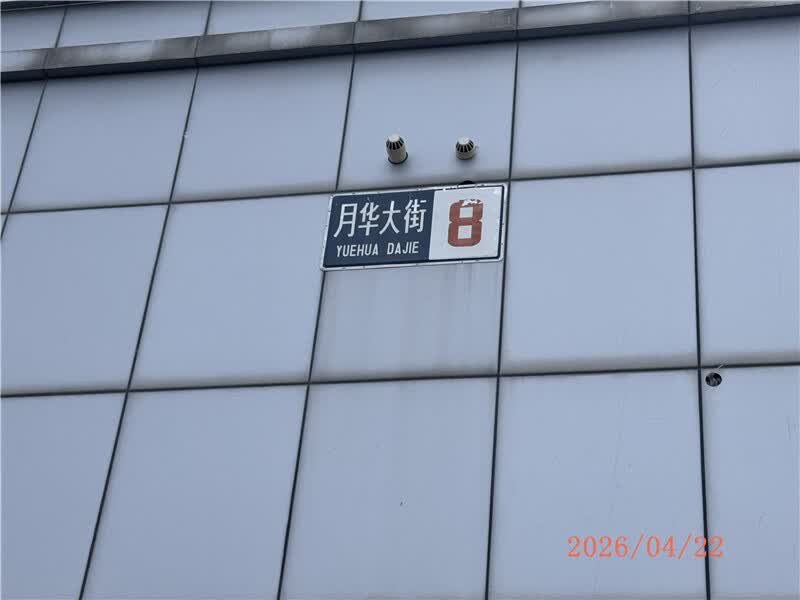 良乡地区月华大街8-A号楼5至6层1-404房屋