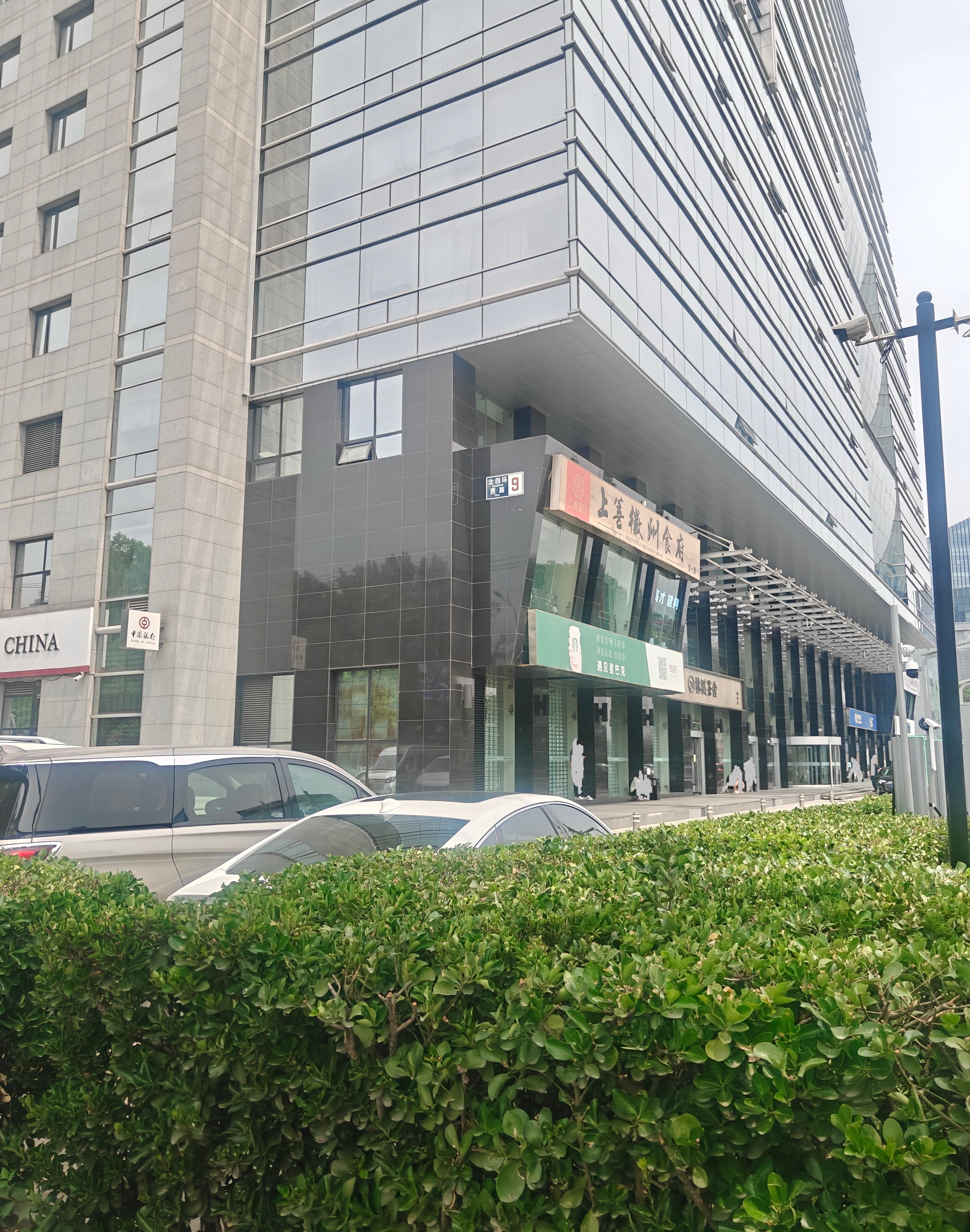 银谷大厦 9号7层709号