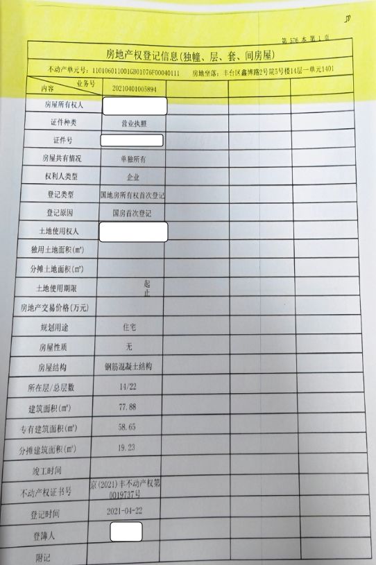 盛德东兴家园 5号楼14一单元1401号