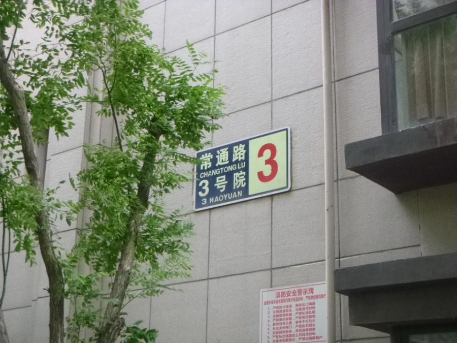 长楹天街 3号楼111单元1101号