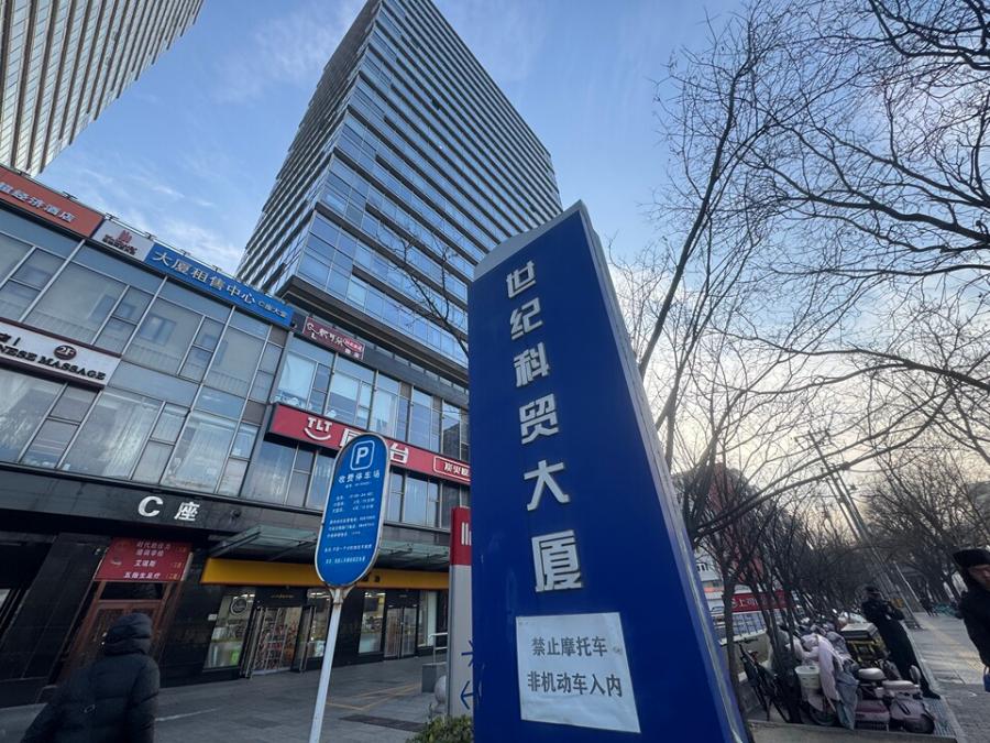 世纪科贸大厦 2号楼162号楼1602号