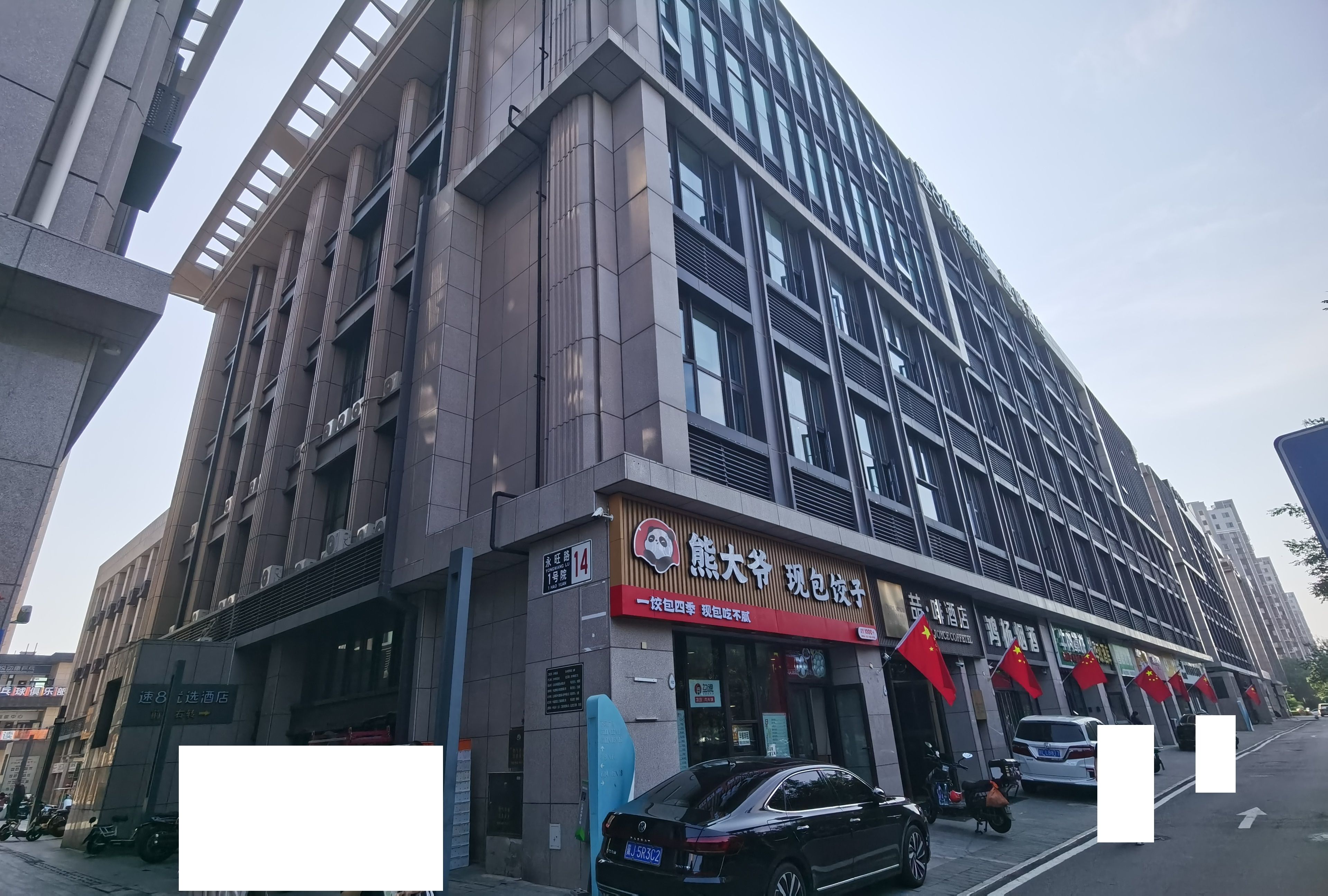 金科天宸荟 14号楼5层201号