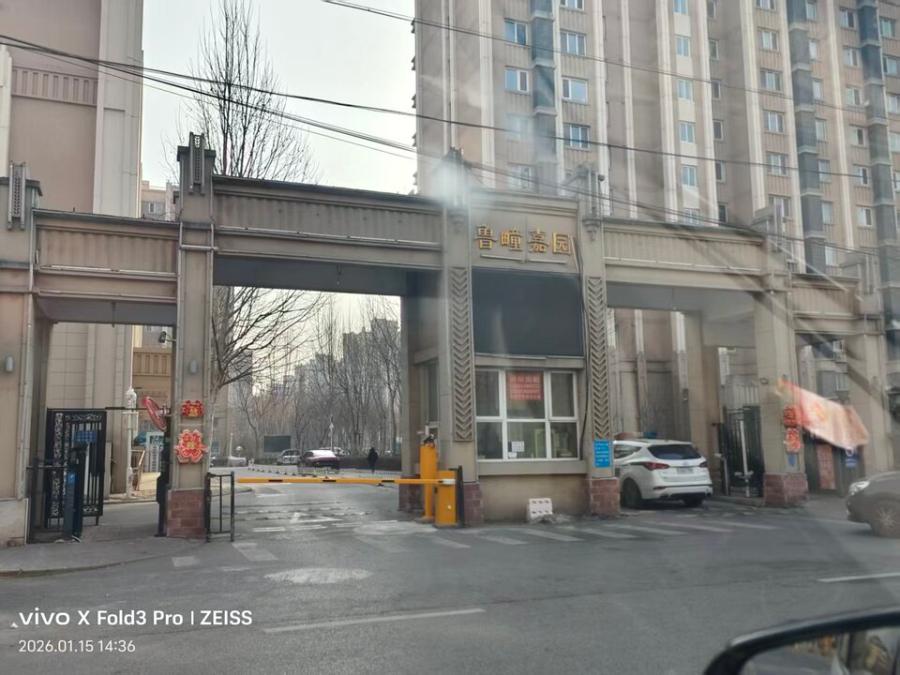 鲁疃嘉园 15号楼32单元301号