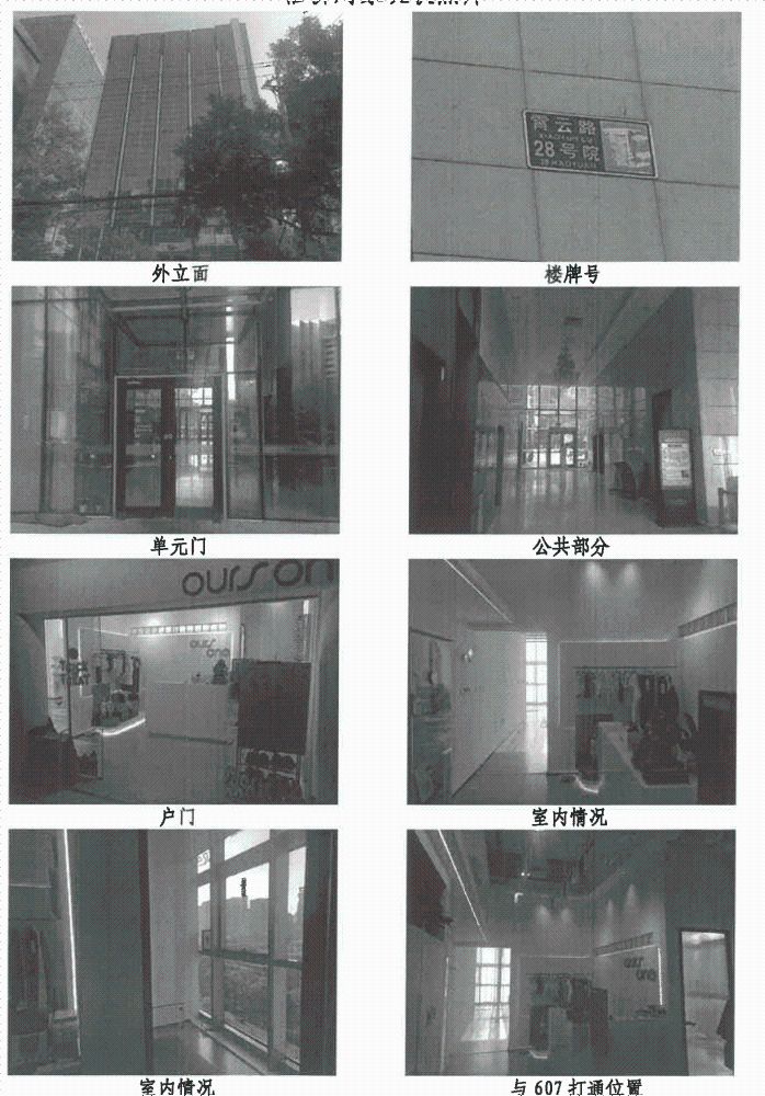 网信大厦 1号楼5层607号