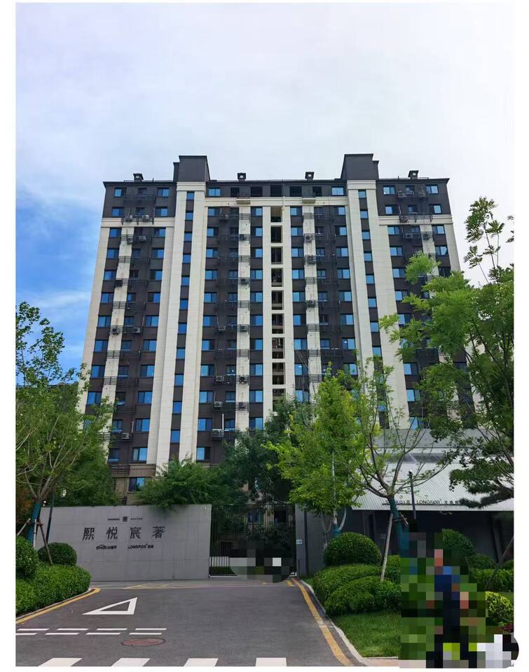 熙悦宸著 3号楼21单元201号
