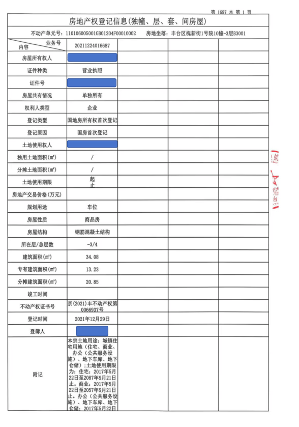 正商明苑 10幢-3层B3001号