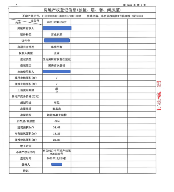 正商明苑 10幢-3层B3003号