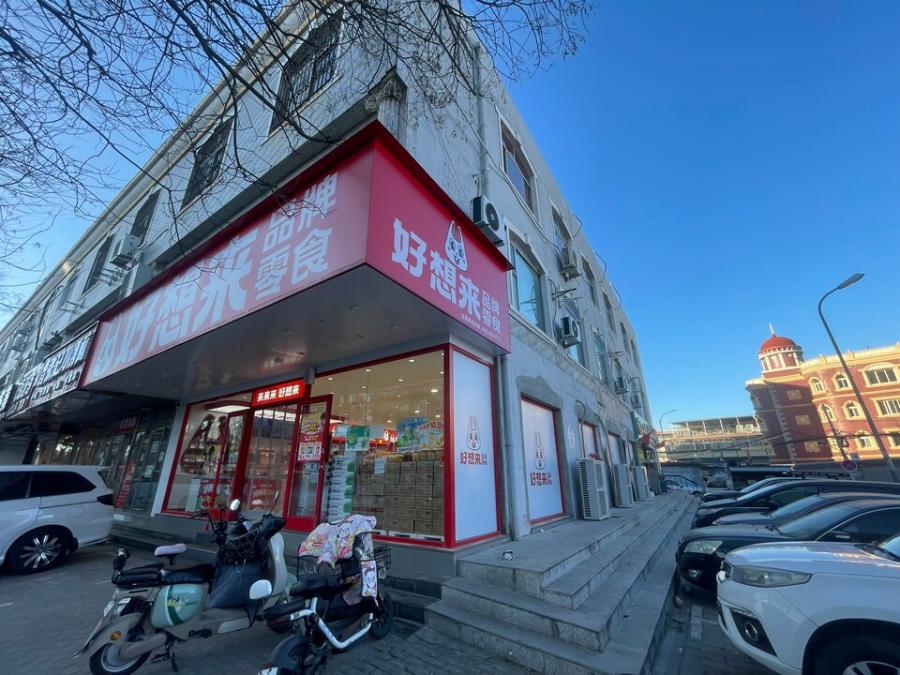 昌平镇西关路北侧西关商贸楼1至3层01的房屋