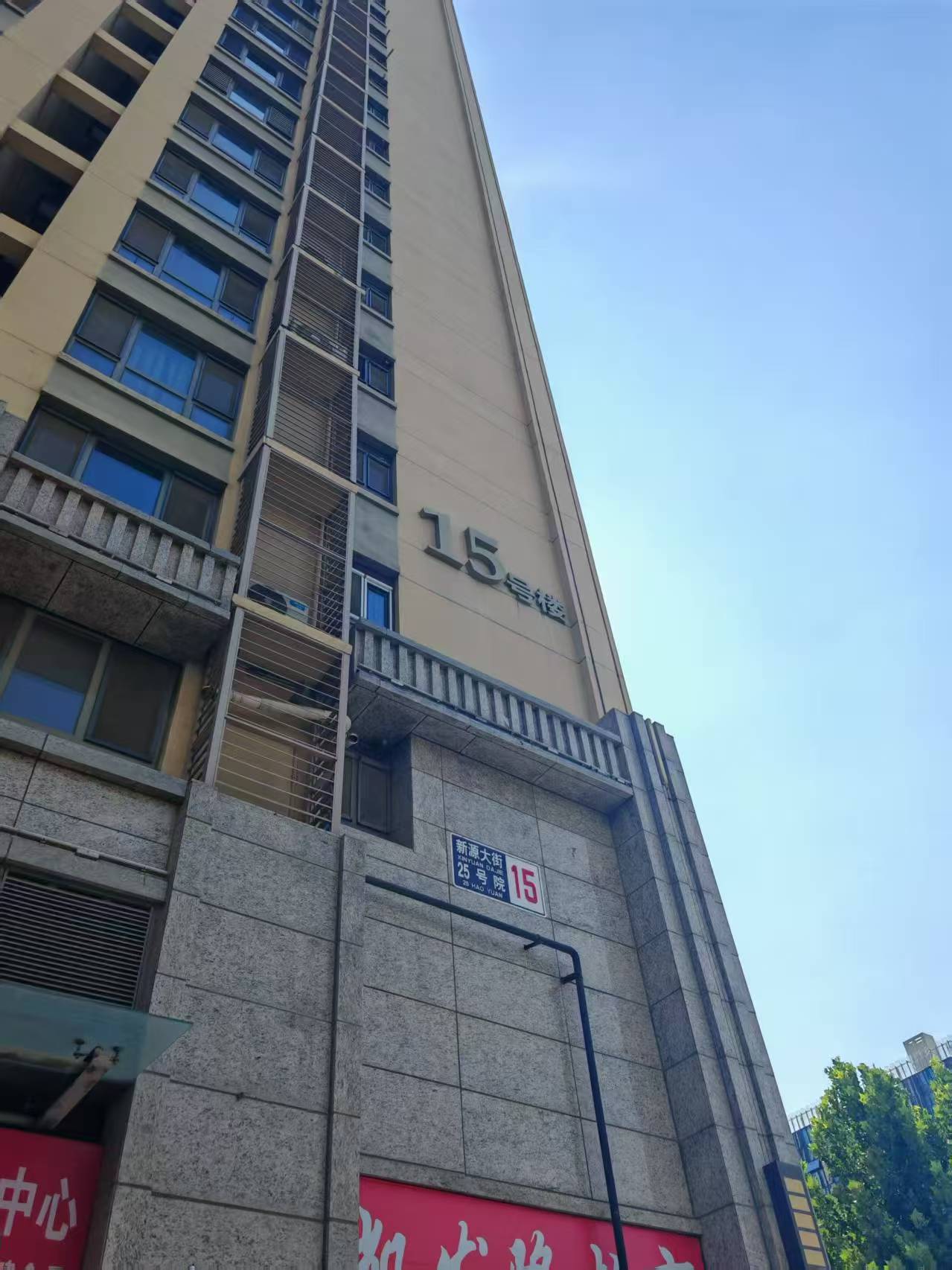 恒大未来城 15号楼122单元1201号