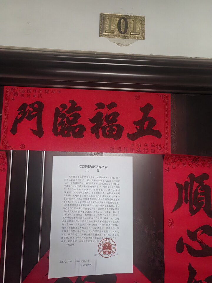 旧宫镇育龙家园24号楼1层1-101
