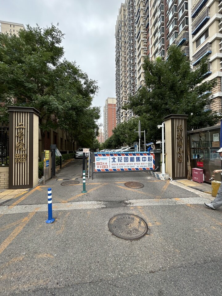 北花园小区 5号楼9一单元903号